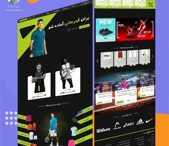 Sport Shop Web Design
