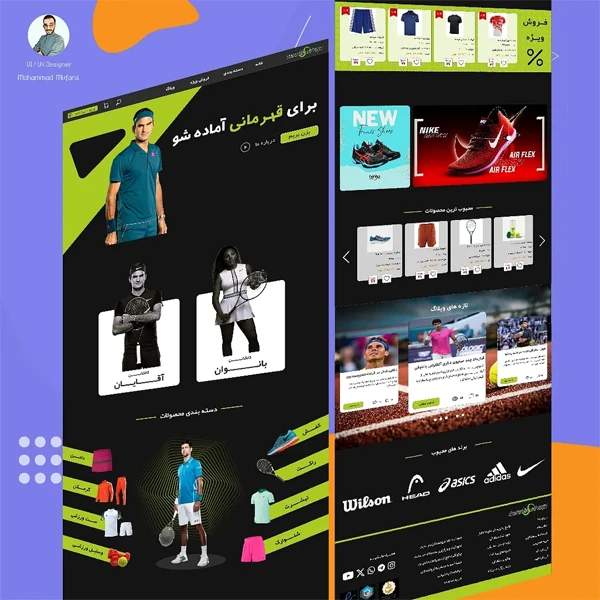 Sport Shop Web Design