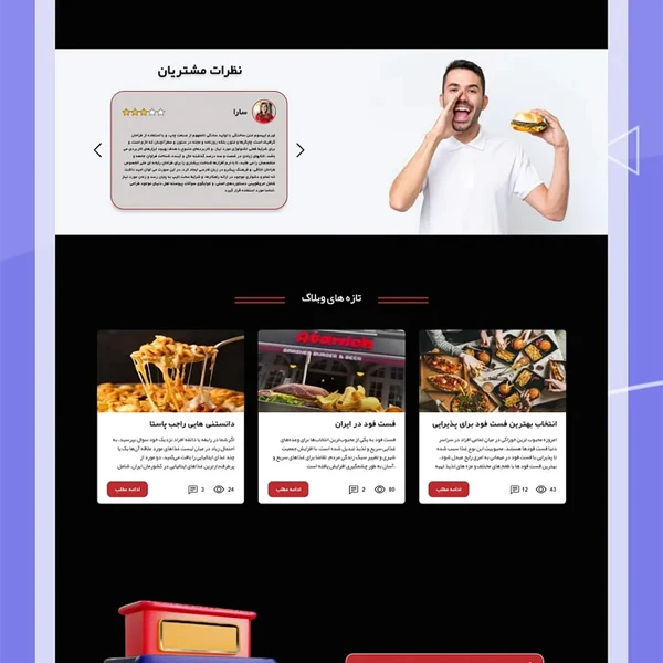 Atawich Web Design Page 3