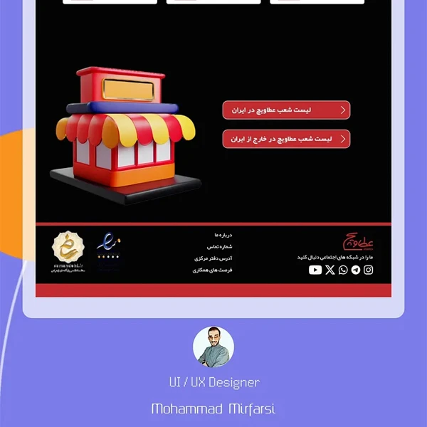 Atawich Web Design Page 4