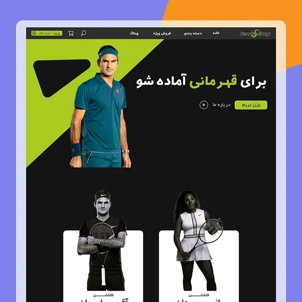 Sport Shop Web Design Page 1