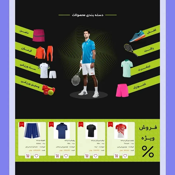 Sport Shop Web Design Page 3