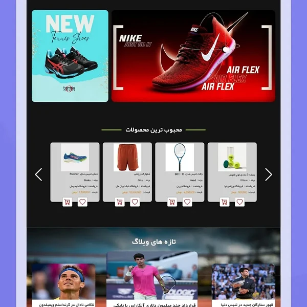 Sport Shop Web Design Page 4