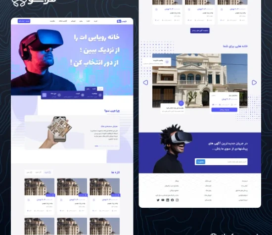 طراحی و توسعه پلتفرم جامع املاک