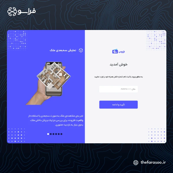 طراحی و توسعه پلتفرم جامع املاک