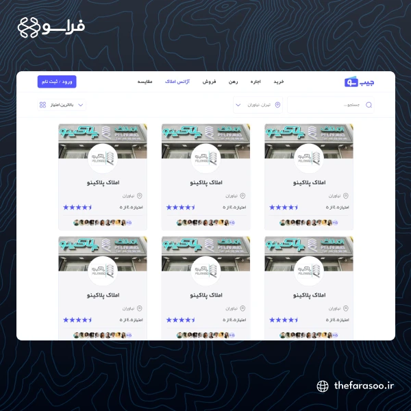 طراحی و توسعه پلتفرم جامع املاک
