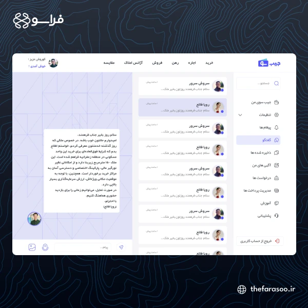طراحی و توسعه پلتفرم جامع املاک