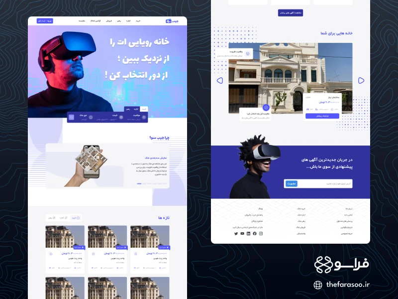 طراحی و توسعه پلتفرم جامع املاک