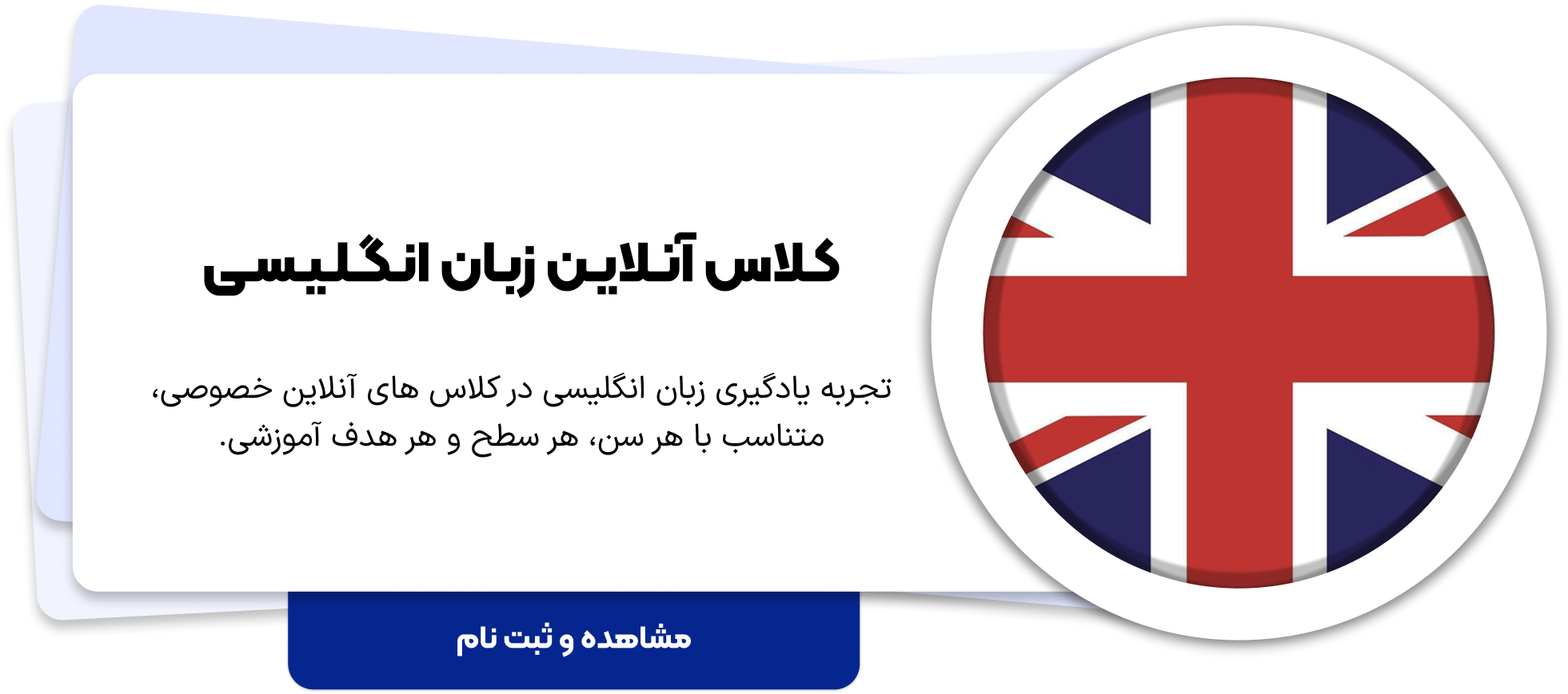 کلاس آنلاین زبان انگلیسی رابوتاک