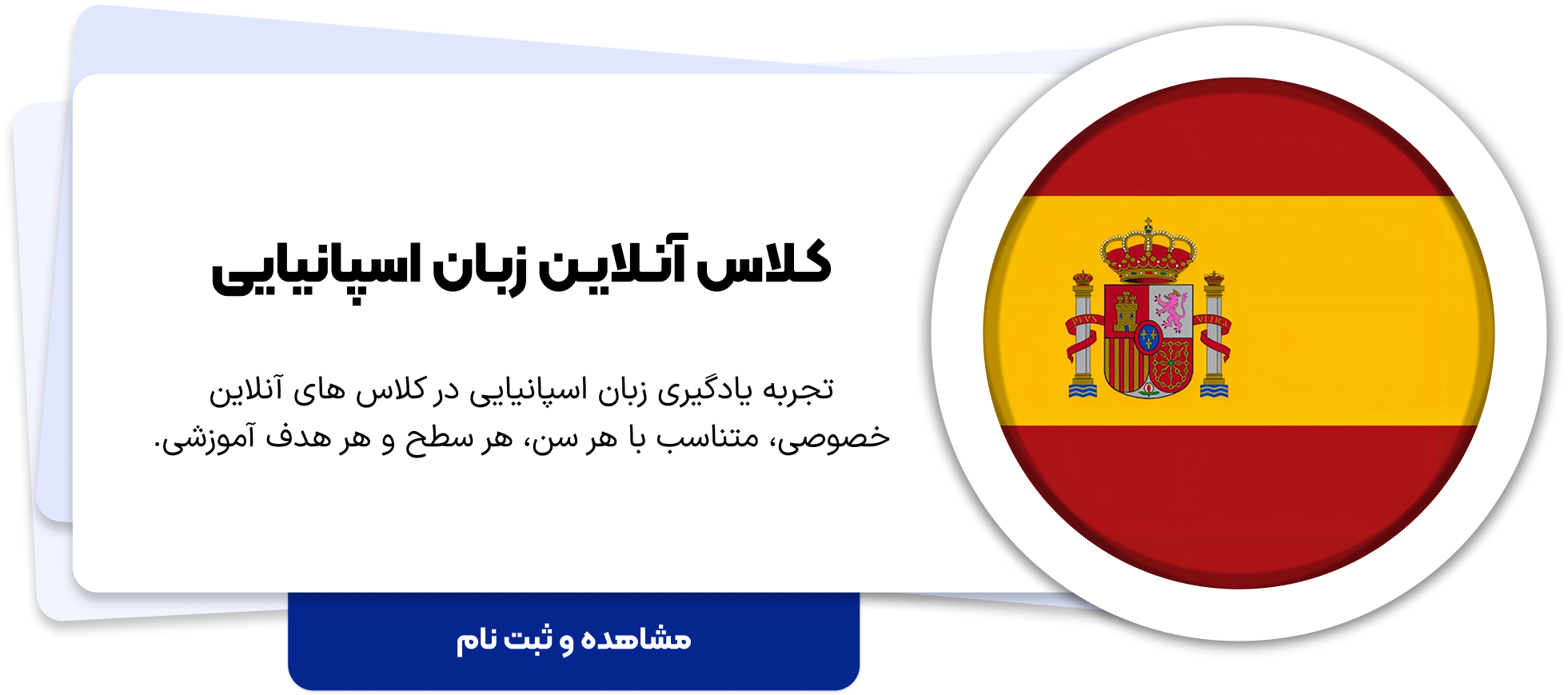 کلاس آنلاین زبان اسپانیایی